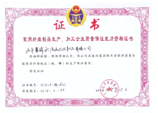 certification