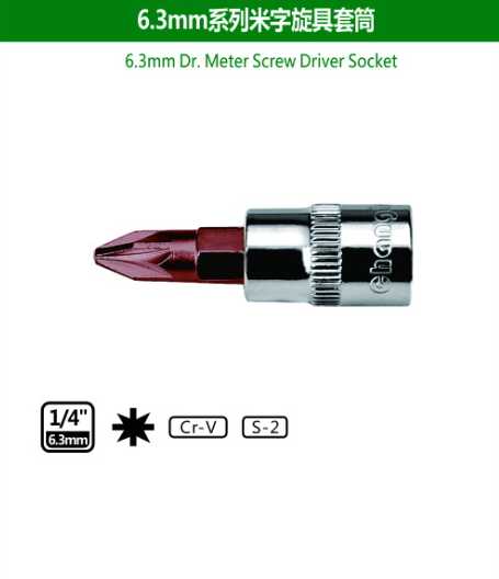 6.3mm Dr. Meter Screw Driver Socket