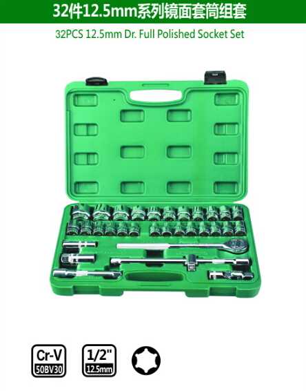32PCS 12.5mm Dr.Full Polished Socket Set