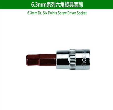 6.3mm Dr.Six Points Screw Driver Socket