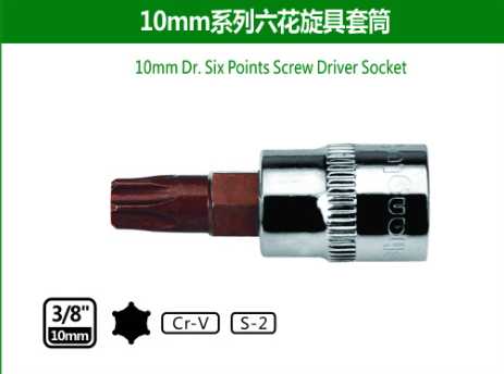 10mm Dr. Six Points Screw Driver Socket