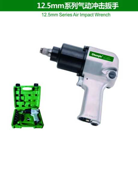  12.5mm Series Air Impact Wrench