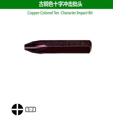 Copper-Colored Ten Character Impact Bit