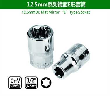 Dr.Mat Mirror "E" Type Socket