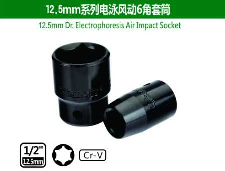12.5mm Dr.Electrophresis Air Impact Socket