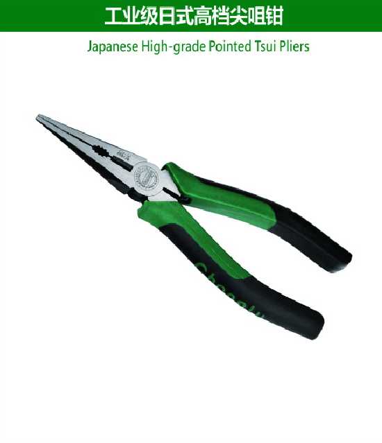 Japanese High-grade Pointed Tsui Pliers