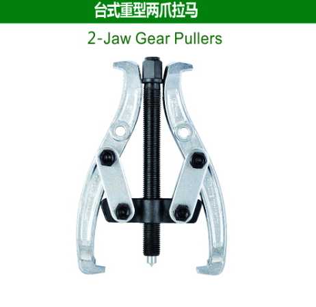 2-Jaw Gear Puller