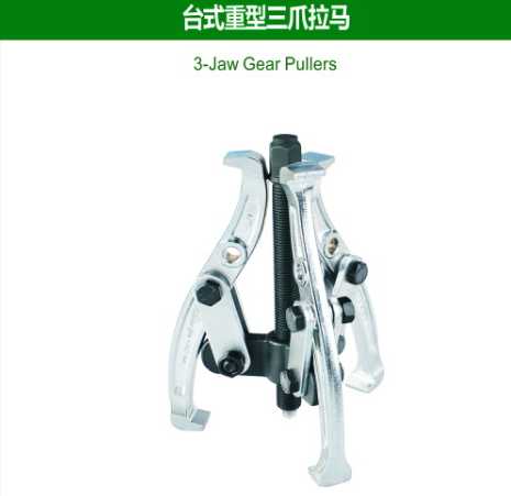 )3-Jaw Gear Puller