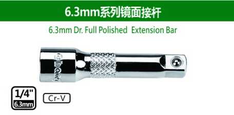 6.3mm Dr.Full Polished Extension Bar