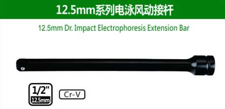 12.5mm Dr.Impact Electrophoresis Extension Bar