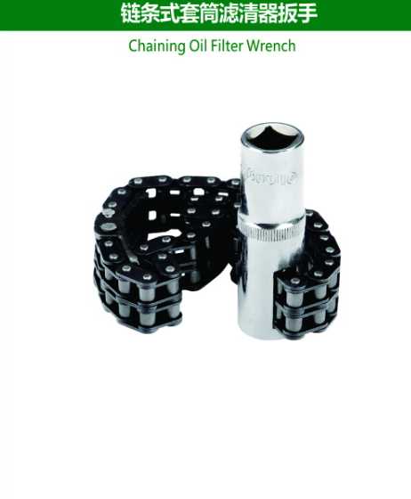 Chaining Oil Filter Wrench