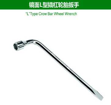 L Type Crow Wheel Wrench