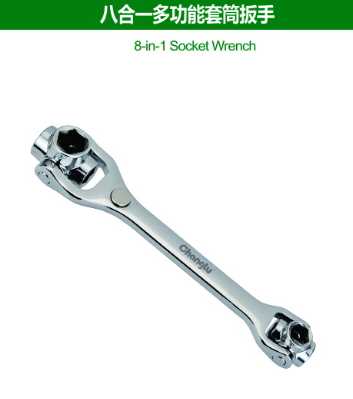 8-in-1 Socket Wrench