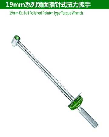 19mm Dr.Full Polished Point Type Torque Wrench
