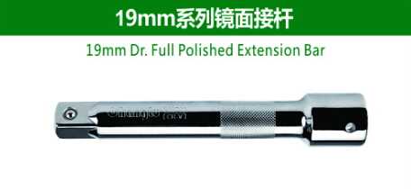 Dr.Full Polished Extension Bar