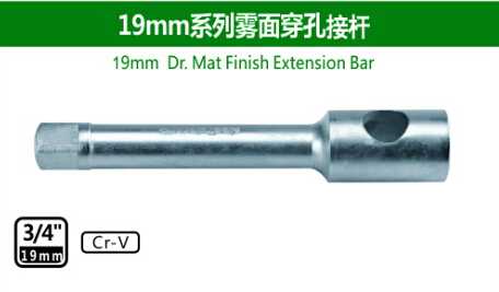 19mm Dr.Mat Polished Extension Bar