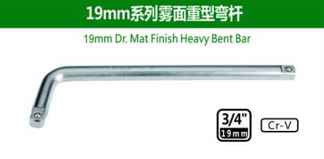 19mm Dr.Mat Heavy Bent Bar