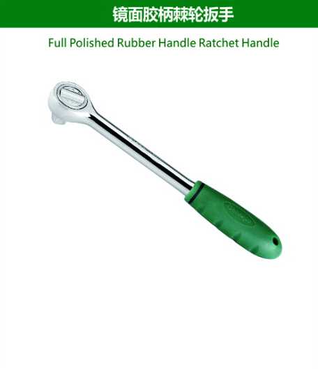 Full Polished Rubber Handle Ratchet Handle