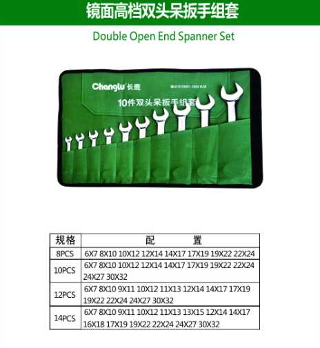 Double Open End Spanner Set