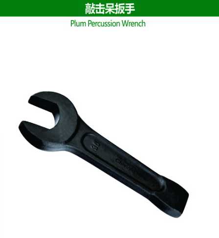 Plum Percussion Wrench