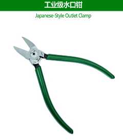 Japanese-Style Outlet Clamp
