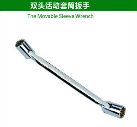The Movable Sleeve Wrench
