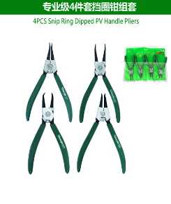 4PCS Snip Ring Dipped PV Handle Pliers