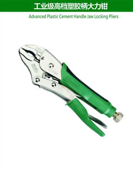 Advanced Plasstic Cement Handle Jaw Locking Pilers