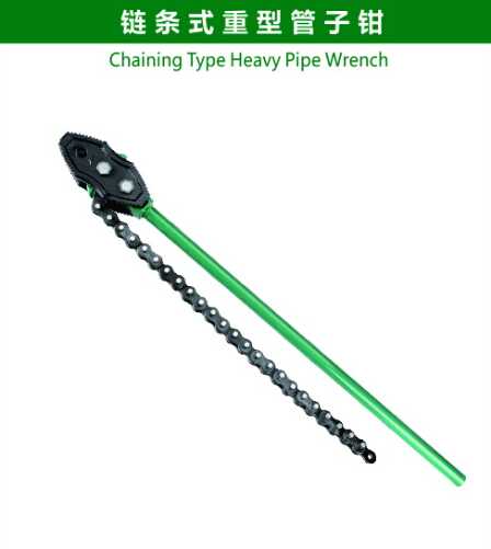 Chaining Type Heavy Pipe Wrench