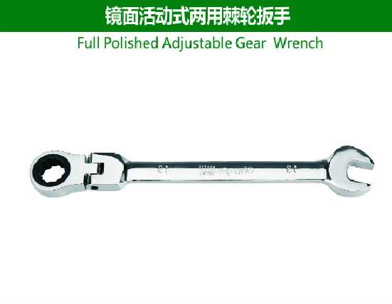 Full Polished Adjustable Gear Wrench