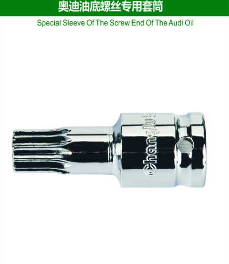 Special Sleeve of the Screw End of the Audi Oil