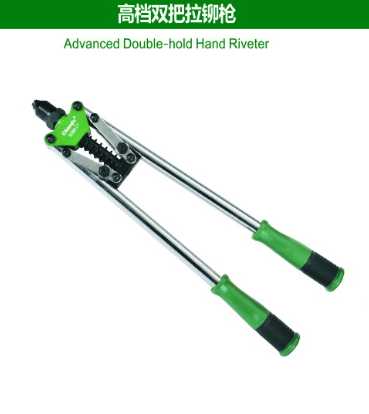 Advanced Double-hold Hand Riveter