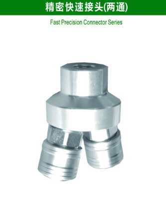 Fast Precision Connector Series