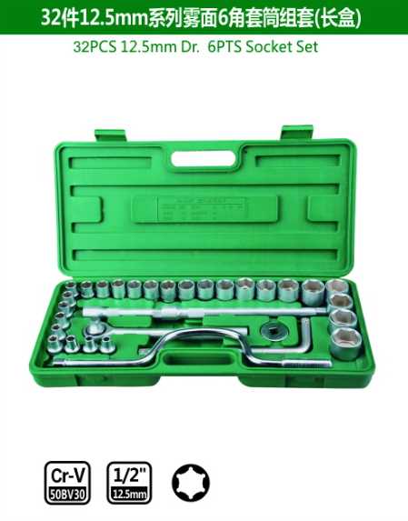 32PCS 12.5mm Dr.6PTS Socket Set