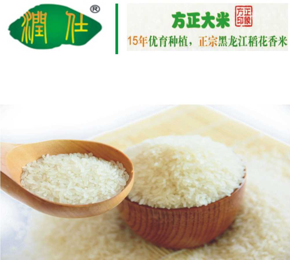 long-grain rice