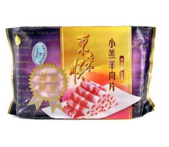 frozen meat packaging bag