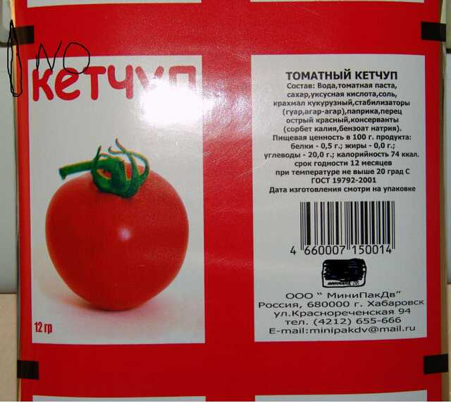Aluminum foil food grade Tomato sauce package bag 