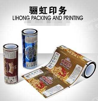 Moisture Proof Laminated Plastic Roll Potato Chips Packaging Film Of Food Grade
