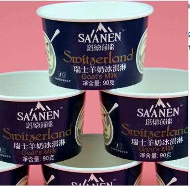 7oz Disposable Ice cream paper cups with plastic lids for frozen yogurt