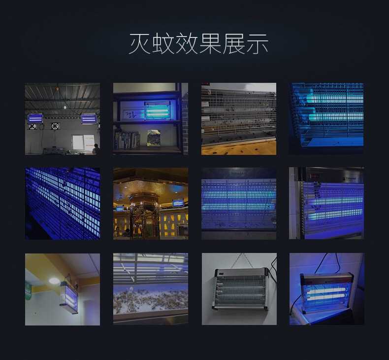 Electric Mosquito Killer