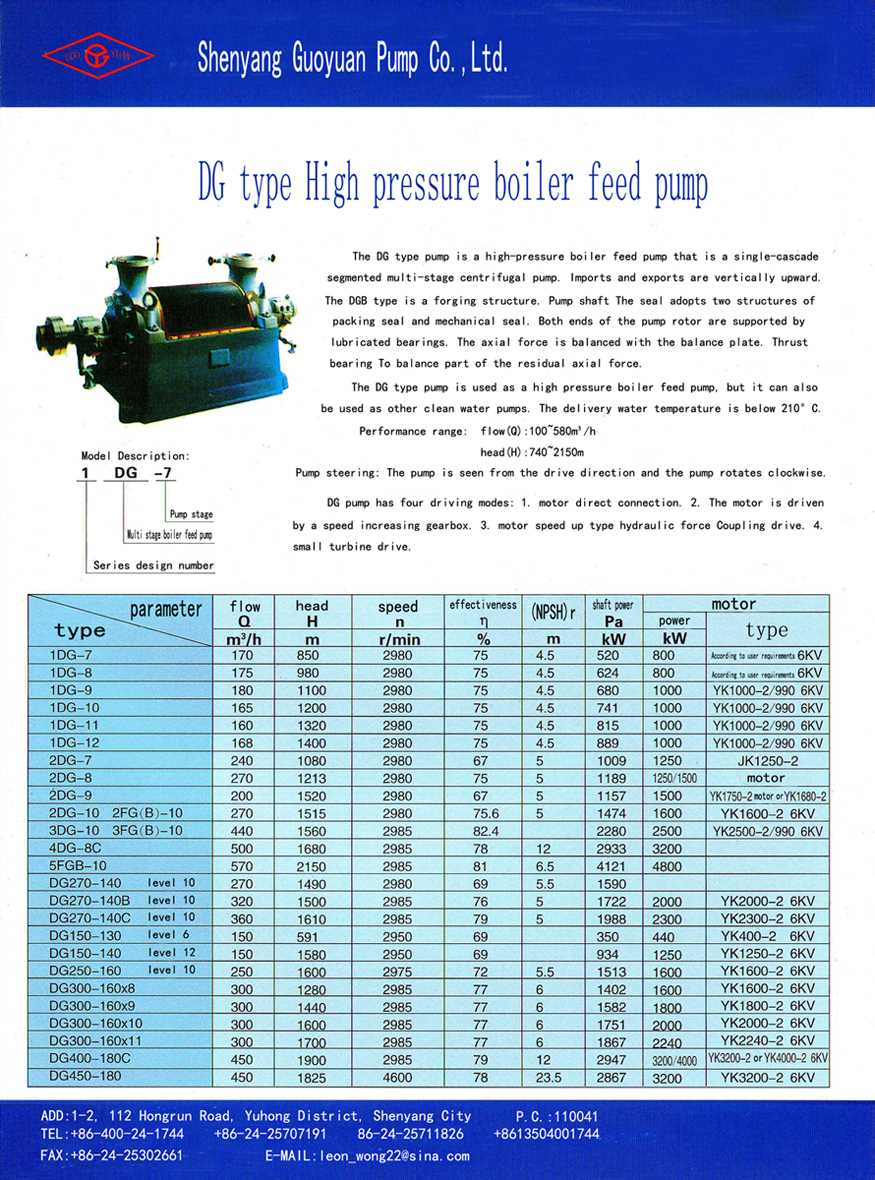 高压锅炉泵参数