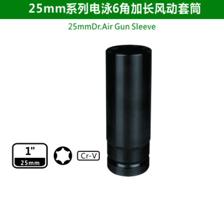 25mm Dr.Air Gun Sleeve