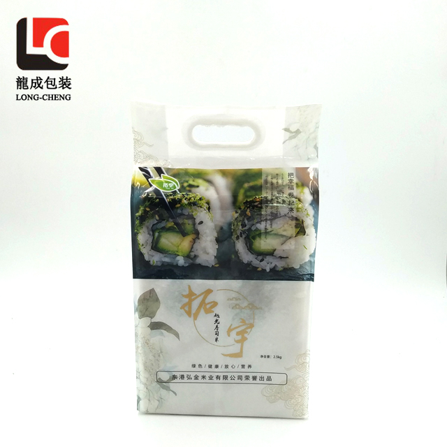 LC-CZ-0161 Custom vacuum plastic bags for rice packaging