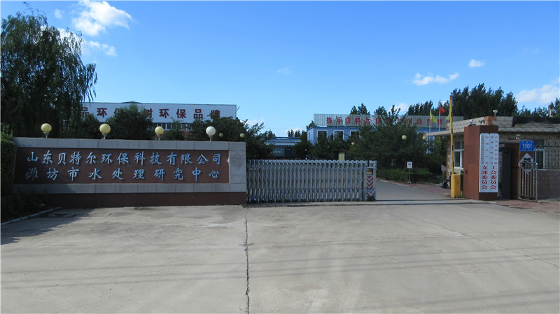 Integrated Dissolved Air Floatation Equipment for SS and Oil Removal