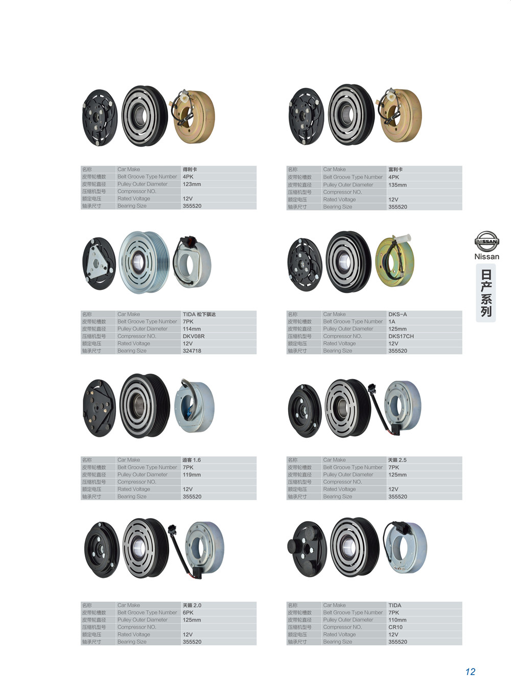 Car Air Conditioning System 12v electromagnetic auto car compressor clutch