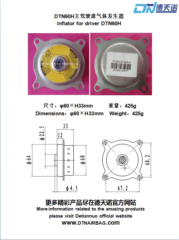 Top Ranking Srs Airbag gas generator
