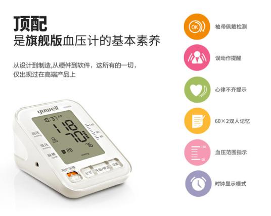 electronic sphygmomanometer