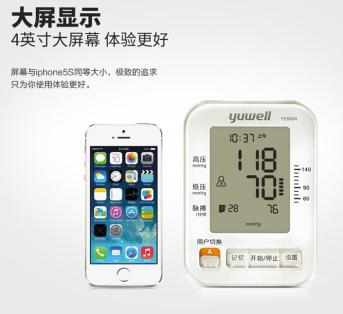 electronic sphygmomanometer