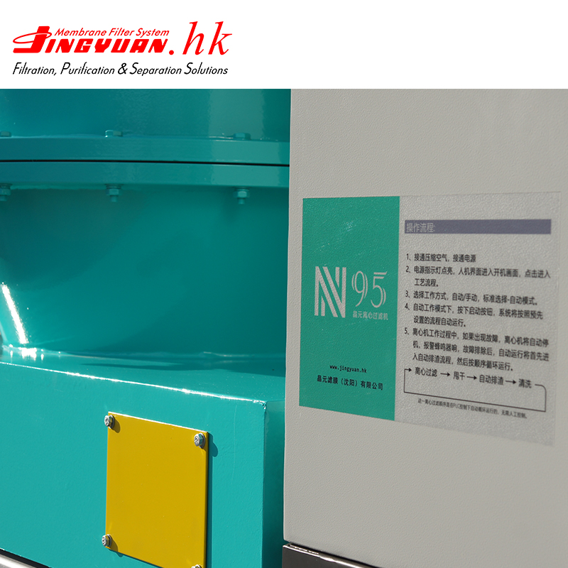 Centrifugal Cutting Fluid Recycling Separation System