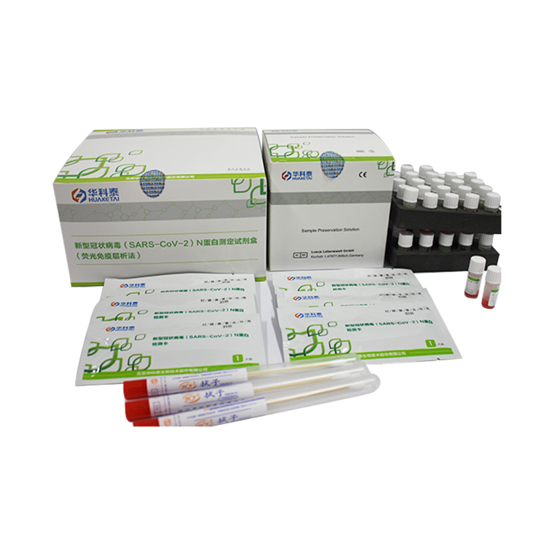 Antigen Detection Kit